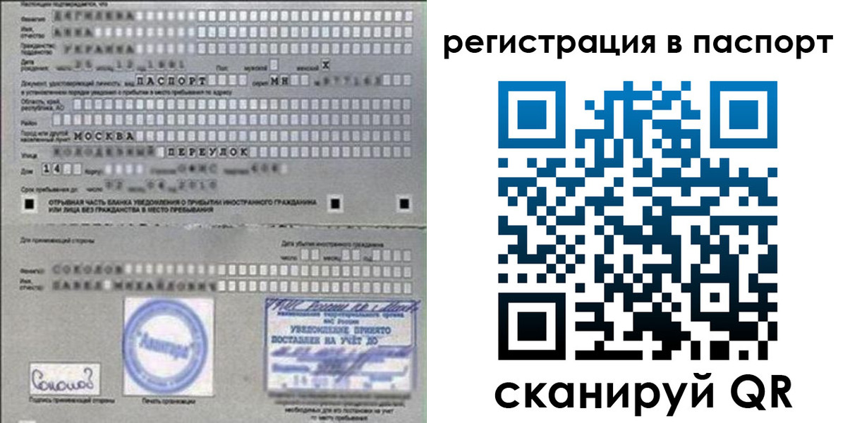 временная регистрация купить в Боровичах