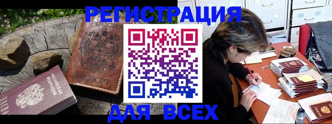 временная регистрация законно в Боровичах
