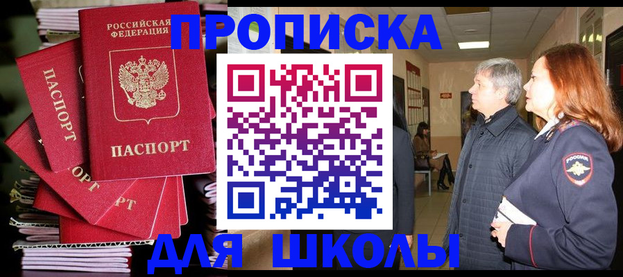 временная регистрация законно в Боровичах